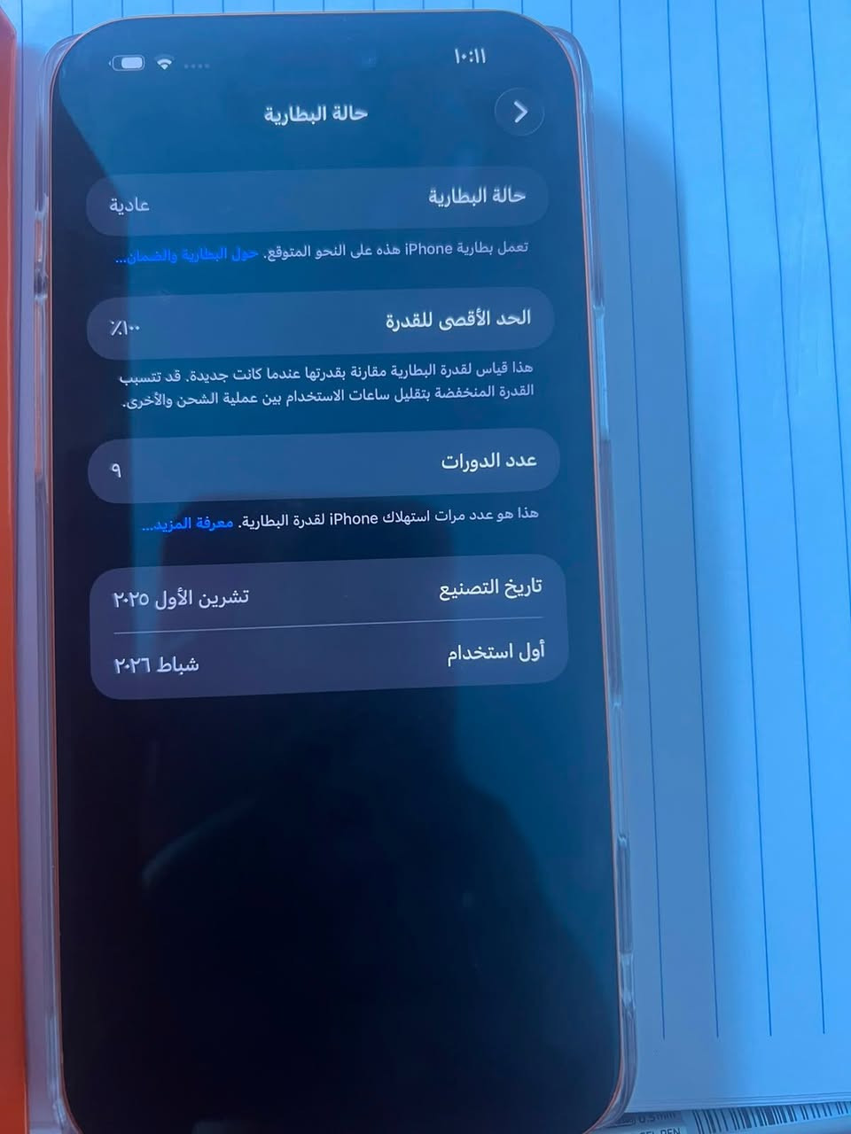 ايفون 17 للبيع 
جديد مستخدم قليل 
للاستفسار ***********
