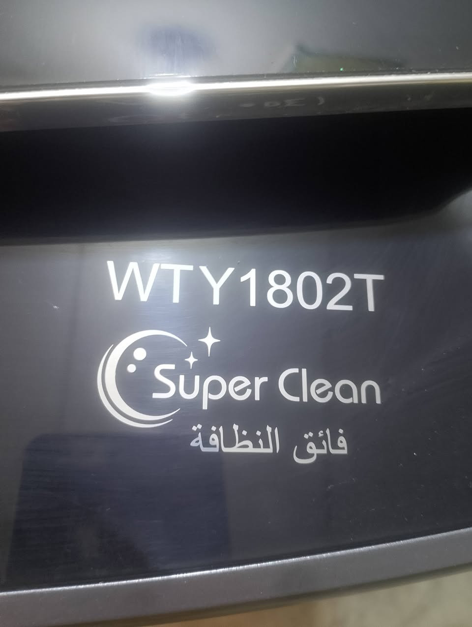 غسالة هاسينس نظيفة جدا اخت الجديدة الحجم الكبير 18كيلو تغسل بطانية نفرين السعر 400

