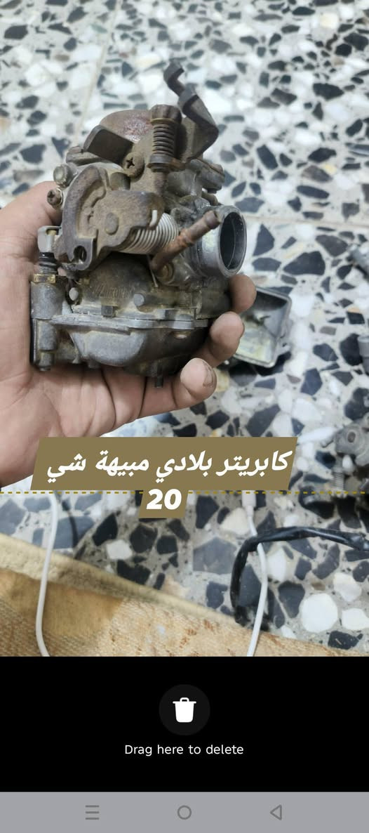ملاحظه:  الغراض اصليات بحت ما عدا الكابريتر رقمي*********** ولي ياخذهن شلعة وحدة بيهن مجال! 

ممتواجد ماسنجر فقط تصال وواتس وتصل بأي وقت ❤
