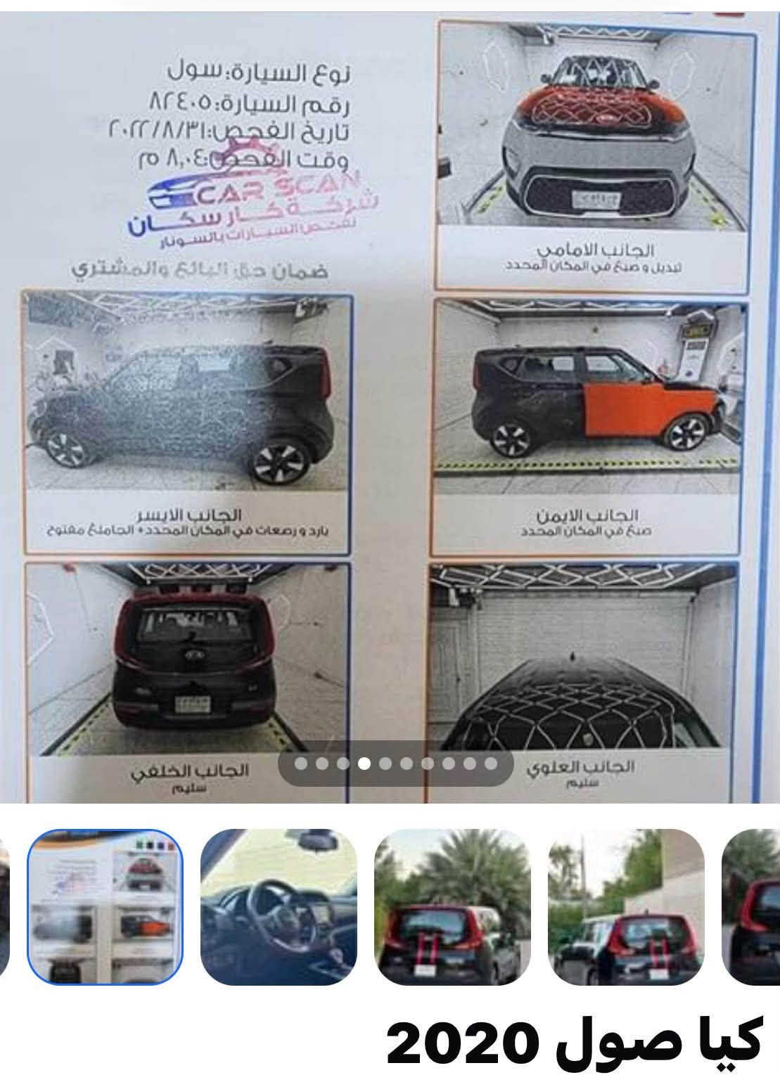 سول ٢٠٢٠ • ٦٥ الف مايل • خبط بالشاصي