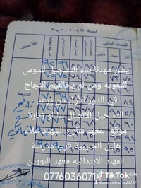 معهد النورين • دروس تقوية • تخفيض أسعار