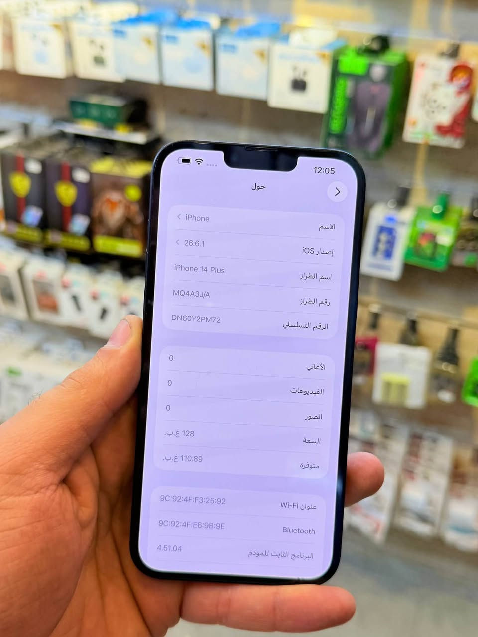 ايفون 14 بلاس ذاكره 128 بطاريه 92 نموذج M لونه المميز نضافه 100‎%‎ زلغ واحد مابي كامل ملحقاته وتر بروف وبلحاسبه كله نورمال يعني كلشي ممبدل بي وبي وتأخذه ضمان وصل 5 ايام اي مشكله او عطل يستبدل فورا 🏦 ومتوفر اقساط على مصرف الرافدين و مصرف الأهلي العراقي ومصرف الرشيد 🏦
السعر 575 الف 
العنوان بغداد البياع شارع 20 قرب مطعم شط العرب مركز الهاتف الاصلي 
📳  ***********
 ☎️ ***********

نص مكتوب في الصور:
- 12:05
- حول
- < iPhone
- الاسم
- < 26.6.1
- iOS إصدار
- iPhone 14 Plus
- اسم الطراز
- MQ4A3J/A
- رقم الطراز
- DN60Y2PM72
- الرقم التسلسلي
- 0
- الأغاني
- الفيديوهات
- الصور
- 128 غ.ب.
- السعة
- 110.89 غ.ب.
- متوفرة
- 9C:92:4F:F3:25:92
- Wi-Fi عنوان
- 9C:92:4F:E6:9B:9E
- Bluetooth
- 4.51.04
- البرنامج الثابت للمودم
- حالة البطارية والشحن
- كما هو الحال مع البطاريات القابلة لإعادة الشحن، بطارية الهاتف قابلة للاستهلاك وتصبح أقل فاعلية مع الوقت. معرفة المزيد...
- 92%
- الحد الأقصى للقدرة
- هذا قياس لقدرة البطارية مقارنة بقدرتها عندما كانت جديدة. قد تتسبب القدرة المنخفضة بتقليل ساعات الاستخدام بين عملية الشحن والأخرى.
- أقصى قدرة للأداء
- ستساعد الأنظمة المضمنة في النظام والمكونات في تخفيف آثار الأداء التي قد تلاحظها أثناء التقدم الكيميائي في عمر بطارية iPhone.
- شحن البطارية المحسن
- للحد من استنزاف عمر البطارية، يتعلم الـ iPhone من عادات الشحن اليومية، بحيث ينتظر ولا يتجاوز 80% حتى يحين موعد حاجتك إلى استخدامه.
- الشحن بالطاقة النظيفة
- في منطقتك، سيحاول iPhone التقليل من البصمة الكربونية من خلال انتقاء وقت الشحن الذي تتوفر فيه كهرباء بانبعاثات كربونية منخفضة. يتعلم iPhone من عادات الشحن اليومية، بحيث لا يشحن بالكامل حتى يحين موعد حاجتك إلى استخدامه. معرفة المزيد...