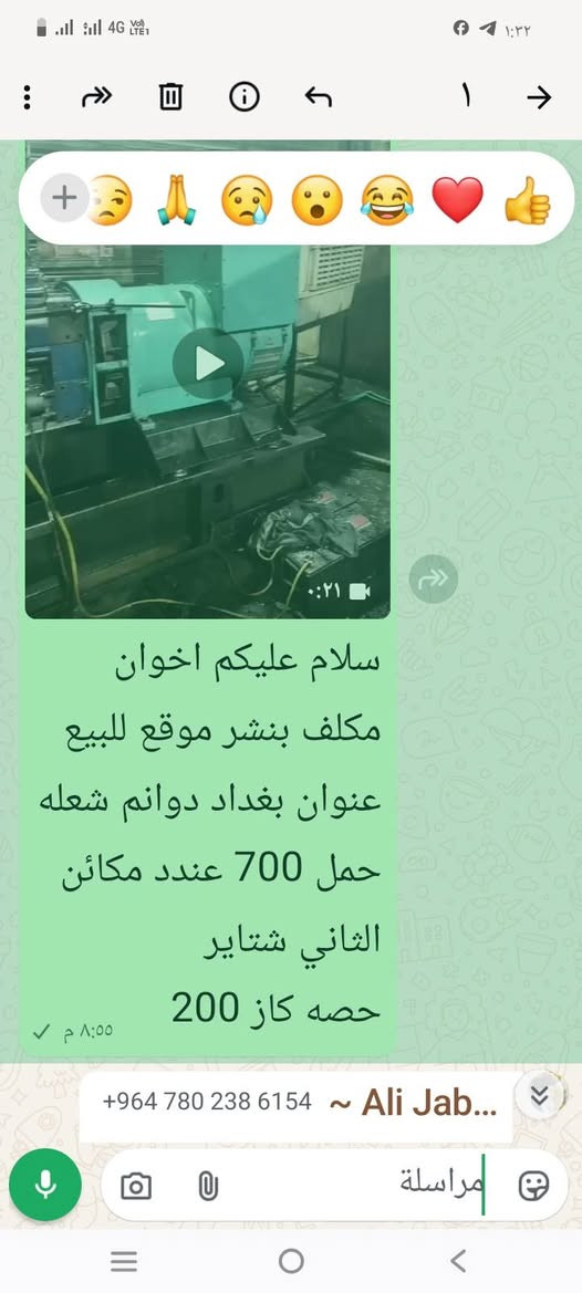 الشعله • حمل ٧٠٠ • حصة كاز ٢٠٠