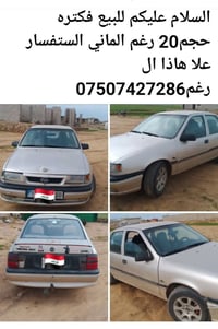 فيكترا • حجم 2.0 • ألماني