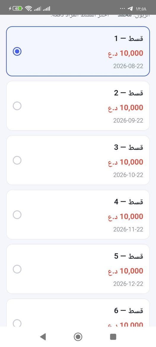 من رخصة الادمن
يتوفر تصميم برامج حسب طلب لادارة مشروعك وتسهيل عملك 

كما يتوفر برنامج ،اقساطي، للبيع بسعر 30 الف ويتوفر تجربة اسبوع مجاني يعمل على هاتف للتواصل يرجى مراسلتنا على واتساب ***********
