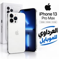 آيفون ١٣ برو ماكس • ١٢٨ • بصمة العين معطلة