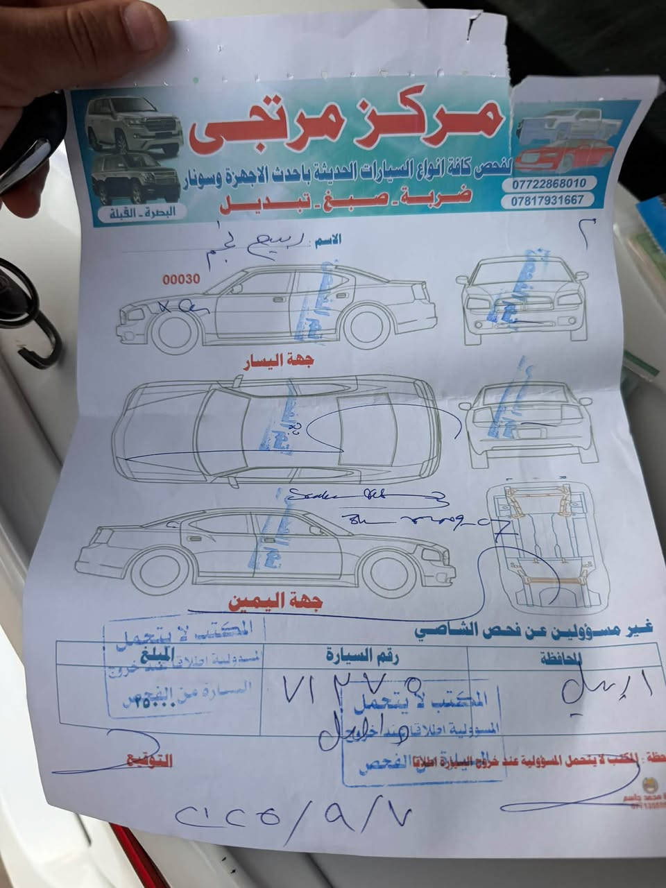 سوناتا 21 وارد كوري بانزين ***********  ماشيه 42 الف رقم اربيل السعر 175 البصره قضاء المدينه
