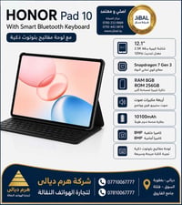 هونر باد 10 • اكسسوارات • بعقوبة