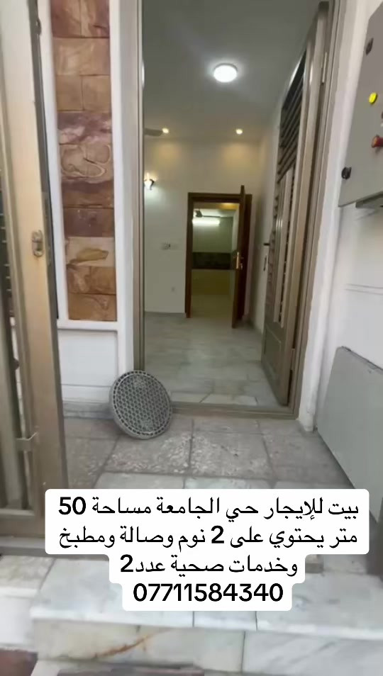 #شعب_الصيني_ماله_حل😂😂 

نص مكتوب في الصور:
- بيت للإيجار حي الجامعة مساحة 50 متر يحتوي على 2 نوم وصالة ومطبخ وخدمات صحية عدد2 ***********
