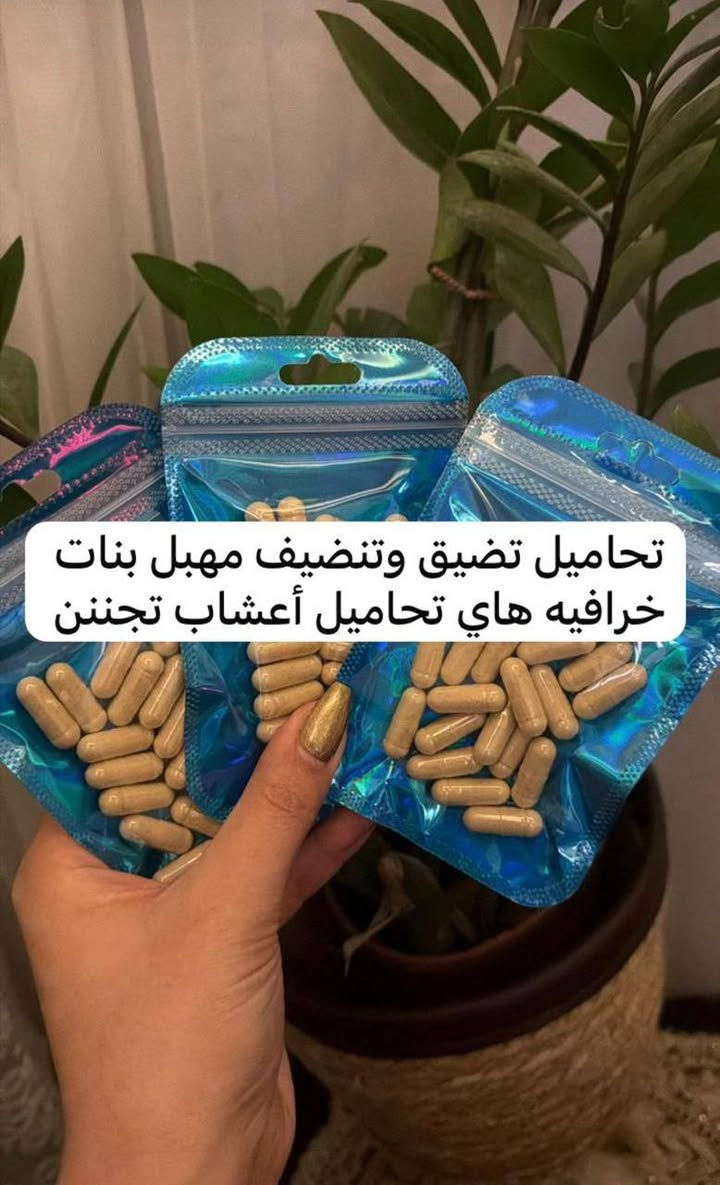 منتجات اصليه اعشاب مابي اضرار ابد 
للحجز والاستفسار واتس  ***********
توصيل متوفر جميع محافضات العراق
ومتوفر مجمع بسمايه بنفس اليوم

نص مكتوب في الصور:
- منحف قاطع شهيه فووووول نزول مضمون اقوه منحف حاليا
- قبل الغده بربع ساعه ❤️❤️
- بعد الريوك مباشر ❤️
- قبل العشه برربع ساعه ❤️❤️
- هاي طريقه استخدام المنحف بالايام العادية والوجبه الي متاكلوها تاخذون المنحف بدون اكل عادي ، وبين كل حبايه والثانيه اقل شيء ٣ ساعات ❤️🍓
- توفر الكريم كولاجين ونضاره ١٥ الاف
- تحاميل تضيق وتنظيف مهبل بنات خرافيه هاي تحاميل أعشاب تجننن
- خلطه تبيض الجسم ومناطق الحساسه من اووول 3 ايام نتيجه واو وسعررررر نااااار 15 فقط وريحه دمااااار وتستخدم مانع تعرق هم