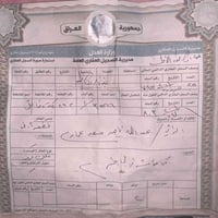 ٢٠٠م • طابو صرف • قرض الأسكان