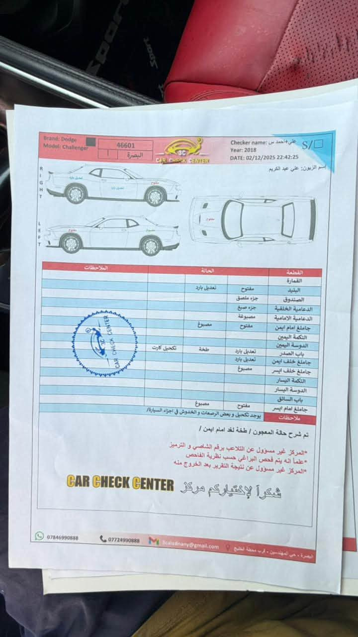 جالنجر 2018  SXT V6 بيع مستعجل بسعر مناسب مكينة كير حدادية تبريد سيارة جاهزة من كل النواحي وكل التفاصيل والسونار موجودة بالصور غير متواجد على الخاص للاستفسار الاتصال  او مراسلة واتساب *********** مكاني العمارة ميسان
