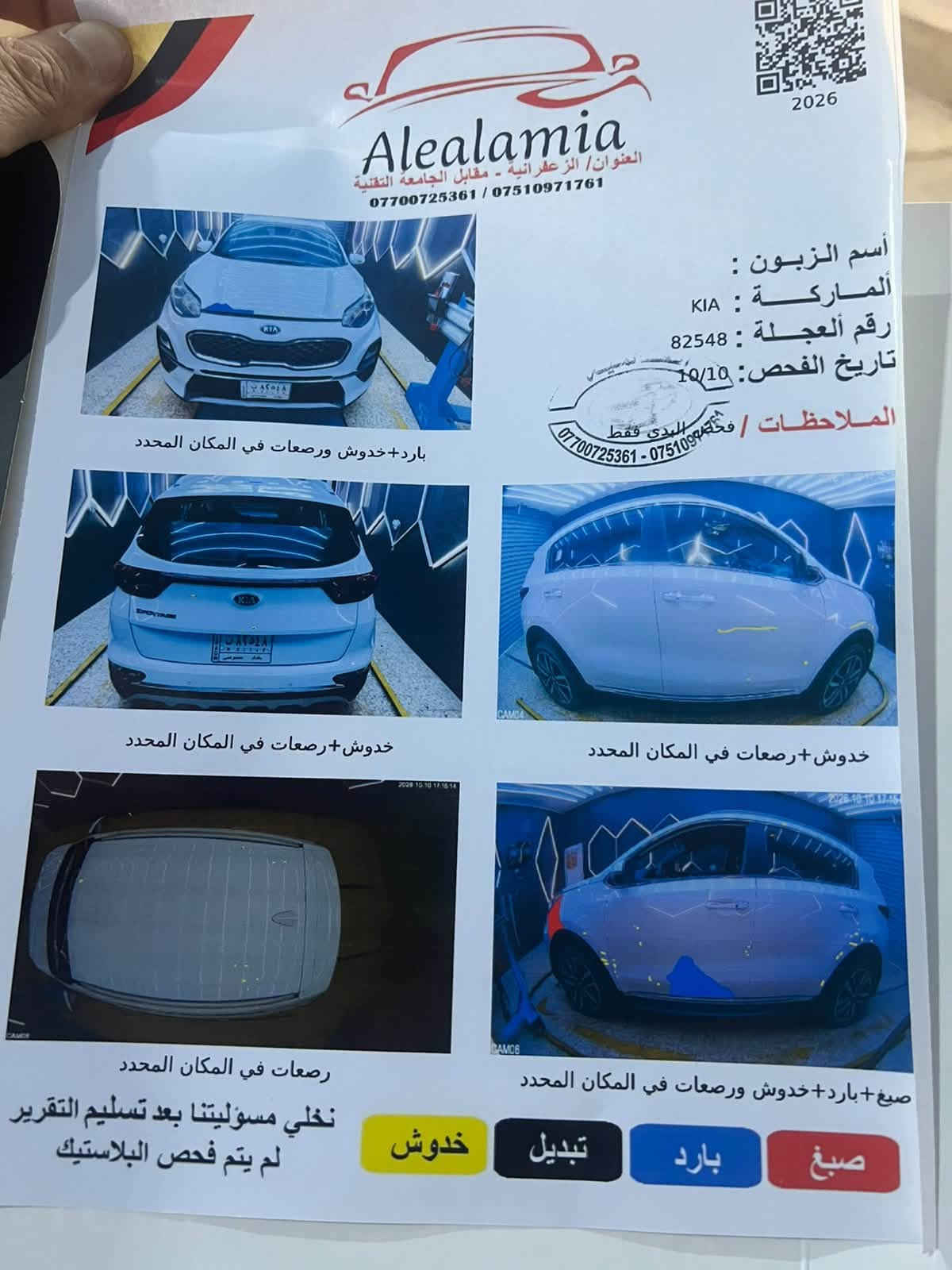 سبورتج • ٢٠٢١ • ماشي ١٠٥ الف