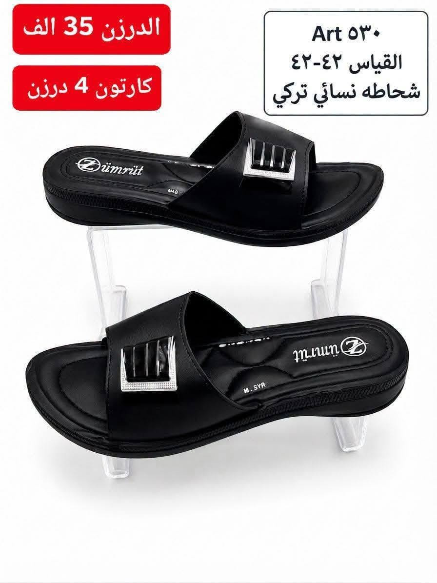 شحــــاطات نسائي طبــــــــي 
سعر الـــــدرزن 34 الـــــف 
للحجـــز السريع راسلونا واتساب
 https://wa.me/9647869200944

نص مكتوب في الصور:
- الدرزن 34 الف كارتون 4 درزن Art ٥٣١ القياس ٣٨-٤٢ شحاطه نسائي تركي
- الدرزن 34 الف
- Art ٦٢٨
- القياس ٣٨-٤٢
- شحاطه نسائي تركي
- كارتون 4 درزن
- الدرزن 34 الف Art 649 القياس 38-42 شحاطه نسائي تركي
- الدرزن 34 الف كارتون 4 درزن Art 646 القياس ٣٨-٤٢ شحاطه نسائي تركي
- Art ٦٩٦
- الدرزن 34 الف كارتون 4 درزن Art ٥٣٧ القياس ٣٨-٤٢ شحاطه نسائي تركي
- Art 647
- القياس 38-42
- الدرزن 35 الف
- Art ٥٣٠
- القياس ٤٢-٤٢