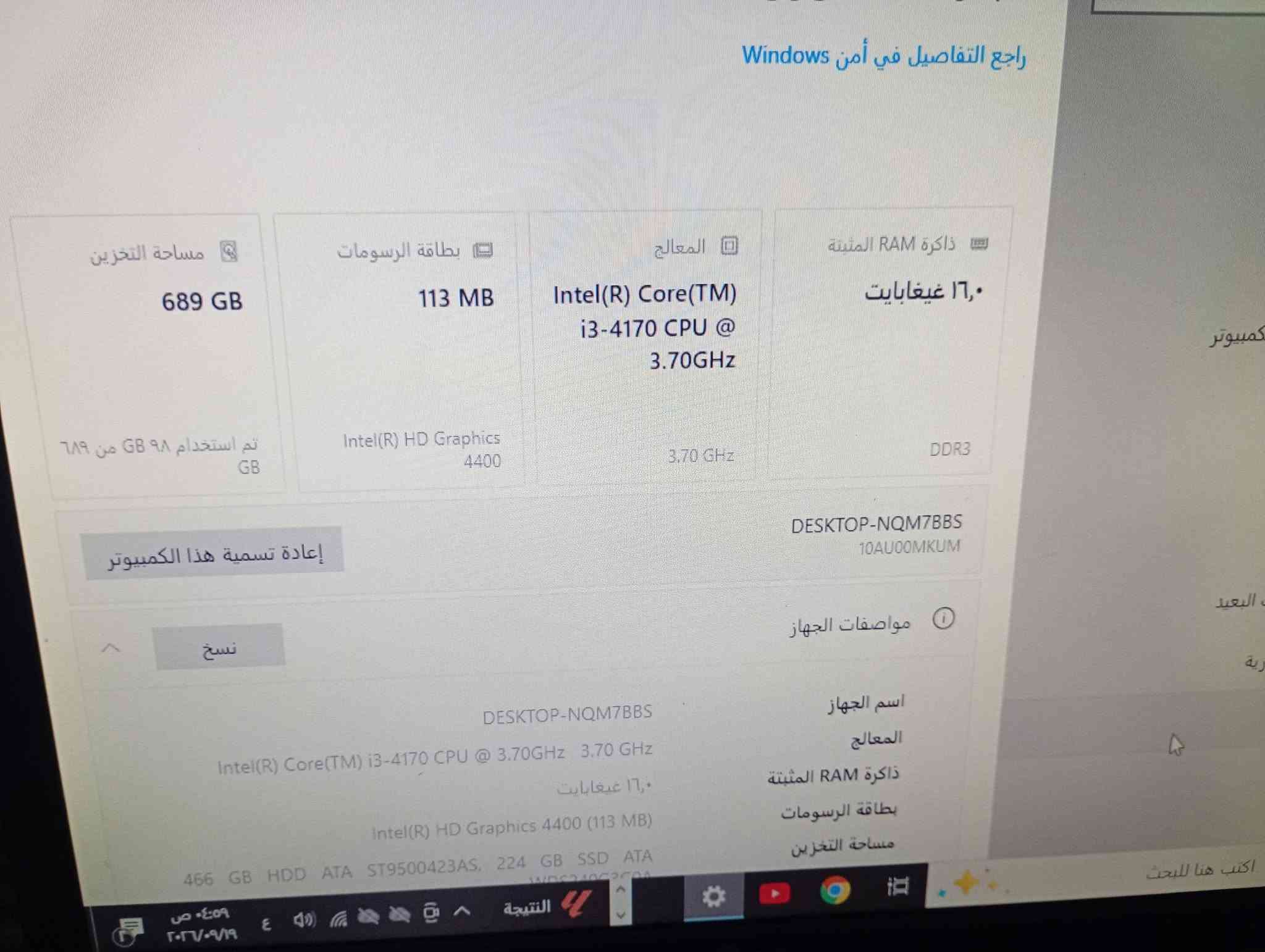 كيس سستم لينوفو ب 100 الف مع التوصيل قفل
كيس سستم لينوفو فقط كيس للبيع بدون ملحقات

المعالج كوراي 3 جيل الرابع
الرامات 16 كيكا 2×8 ddr3 ماركة هايبر اكس جديد غير مستخدم
الهارد 256 ssd سريع جديد 
هارد 500 كيكا HDD للخزن

يجي وياه كيبل الكهرباء و كيبل Vga 
البيع بضمان الفحص قبل الاستلام

نص مكتوب في الصور:
- الذاكرة استخدام الذاكرة ١٦,٠ غيغابايت DDR3 ١٥,٩ غيغابايت السرعة: ١٦٠٠ ميغا هرتز الفتحات المستخدمة: ٢ من ٢ عامل التصميم: DIMM الذاكرة المحجوزة للأجهزة: ٨,٧ ميغابايت قيد الاستخدام (مضغوط) ٤,٤ غيغابايت (14.4 ميغابايت) ١١,٦ غيغابايت معرّف مؤقتاً ١,٨/٥,١ غيغابايت ١١,٦ غيغابايت تجمّع مُرحّل تجمّع غير مرحّل ٣٤١ ميغابايت ٢٣٣ ميغابايت
- المهام خيارات عرض الأداء محفوظات التطبيقات بدء التشغيل المستخدمون التفاصيل خدمات وحدة المعالجة المركزية ١,٠٨ غيغاهرتز (١٪) وحدة المعالجة المركزية الاستخدام %% Intel(R) Core(TM) i3-4170 CPU @ 3.70GHz %١٠٠ ٦٠ ثانية السرعة الاستخدام السرعة ١٪ ١,٠٨ غيغاهرتز السرعة الأساسية: ٣,٧٠ غيغاهرتز مآخذ التوصيل: ١ مراكز المعالجات: ٢ المعالجات المنطقية: ٤ الظاهرية: معطل دعم Hyper-V: نعم ذاكرة التخزين المؤقت لـ L1: ١٢٨ كيلوبايت ذاكرة التخزين المؤقت لـ L2: ٥١٢ كيلوبايت ذاكرة التخزين المؤقت لـ L3: ٣,٠ ميغابايت العمليات العمليات الجارية العمليات الخلفية ١٧١ ١٨٥٤ ٧١٥٣٨ زمن التشغيل ٠:٢٥:٠٠:٠٠ الذاكرة ٤,٣/١٥,٩ غيغاهبت (٢٧٪) القرص ٠: (D) HDD ٠٪ القرص ١: (C) SSD ٠٪ القرص ٢ USB ٠٪ القرص ٣ (G): USB ٠٪ Wi-Fi شبكة Wi-Fi 3 تم إرسال: • تم تلقي: • ك ! GPU 0 ...Intel(R) HD Graphi ٠٪ أقل تفاصيل فتح مراقب المورد اكتب هنا للبحث
- Copy ٠٪ ٣D ٠٪ Video Processing ٠٪ Video Decode ٠٪ استخدام ذاكرة GPU المخصصة ١٢٨ ميغابايت استخدام ذاكرة GPU المشتركة ٢,٠ غيغابايت الاستخدام ٢٪ ذاكرة GPU ٠,١/١٢٨ ميغابايت ذاكرة GPU المشتركة ٠,٥/٢,٠ غيغابايت GPU 0 Intel(R) HD Graphi... ٦٪ إصدار برنامج التشغيل: ٢٠,١٩,١٥,٤٩٦٣ تاريخ برنامج التشغيل: ٢٠١٨/٠٣/٢١ إصدار DirectX: ١٢ (FL 11.1) الموقع الفعلي: PCI bus 0, device 2, function 0 الذاكرة المحجوزة للأجهزة: ١٥,٥ ميغابايت الذاكرة ٤,٣/١٥,٩ غيغابايت (٢٧٪) القرص ٠ (D:) HDD ٠٪ القرص ١ (C:) SSD ٠٪ القرص ٢ (G:) USB ٠٪ القرص ٣ (G:) USB ٠٪ Wi-Fi شبكة 3 Wi-Fi تم إرسال: ٠ • تم تلقي: ٠ • ك تفاصيل أقل فتح مراقب المورد اكتب هنا للبحث النتيجة ٤:٠٩ ص ٢٠٢٦/٠٩/١٩ ٤
- راجع التفاصيل في أمن Windows
- كمبيوتر
- مساحة التخزين
- 689 GB
- تم استخدام 98 GB من 689 GB
- بطاقة الرسومات
- 113 MB
- Intel(R) HD Graphics
- 4400
- المعالج
- Intel(R) Core(TM)
- i3-4170 CPU @
- 3.70GHz
- 3.70 GHz
- ذاكرة RAM المثبتة
- ١٦,٠ غيغابايت
- DDR3
- DESKTOP-NQM7BBS
- 10AU00MKUM
- إعادة تسمية هذا الكمبيوتر
- نسخ
- مواصفات الجهاز
- اسم الجهاز DESKTOP-NQM7BBS
- المعالج Intel(R) Core(TM) i3-4170 CPU @ 3.70GHz 3.70 GHz
- ذاكرة RAM المثبتة ١٦,٠ غيغابايت
- بطاقة الرسومات Intel(R) HD Graphics 4400 (113 MB)
- مساحة التخزين 466 GB HDD ATA ST9500423AS, 224 GB SSD ATA
- البعيد
- رية
- اكتب هنا للبحث
- ٤:٠٩ ص
- ٢٠٢٦/٠٩/١٩
- ٤
- النتيجة