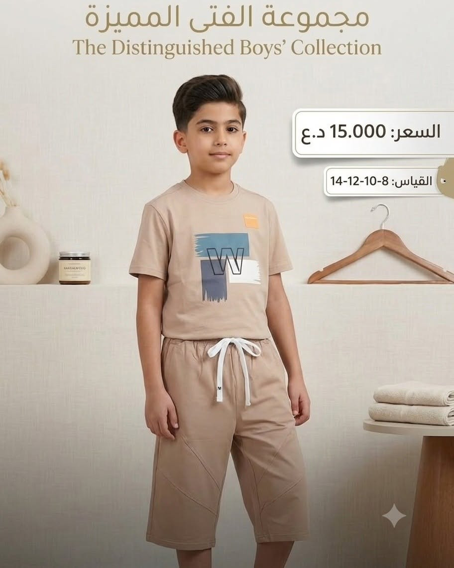 إطلالة بسيطة... وأناقه تحكي عن نفسها 💫 طقم مريح وعملي يخلي صغا ركم تتحرك بكل راحة وتبقى  ألاناقه بكل لحظة.  ✨🤍 
لأن الأناقة تبدأ من التفاصيل الجميلة.
للطلب والاستفسار مراسلة الصفحه او على واتساب
***********📱
يتوفر توصيل بغداد وجميع المحافظات 5 الف 🚕
#اكسبلور_فولو #أزياء_أطفال #جديد_الموضه _ستايل_بناتي _ولادي #بغداد_العراق_بصره _اربيل_قادسيه_كربلاء_نجف_ذاذل_نينوى_محافظات العراق🇮🇶 #اللهم_صل_على_محمد_وال_محمد
