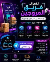 مطلوب شباب وبنات للعمل معنا