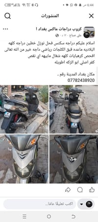 سكنس فحل • نوزل خطين • كفر اصلي