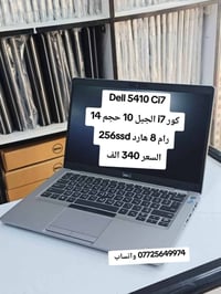 ديل 5410 • i7 الجيل ١٠ • ٢٥٦GB NVMe