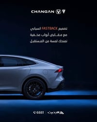 UNI-V • ٢.٠ تيربو • النجف