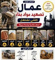 عامل تصعيد • تصعيد مواد • واتساب