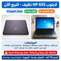 لابتوب • مواصفات • الصويرة