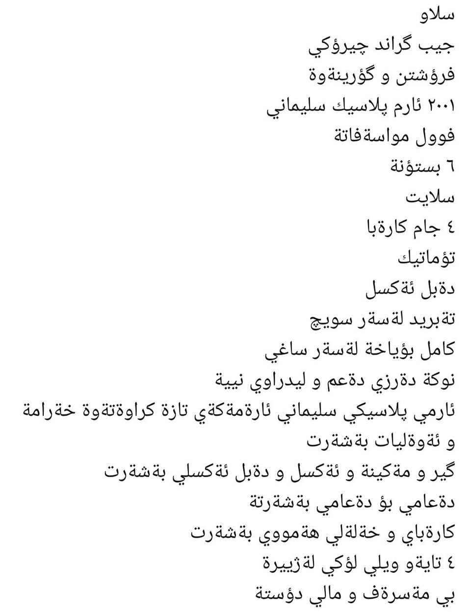 بۆفرۆشتن ماڵی دۆستە
***********
***********
