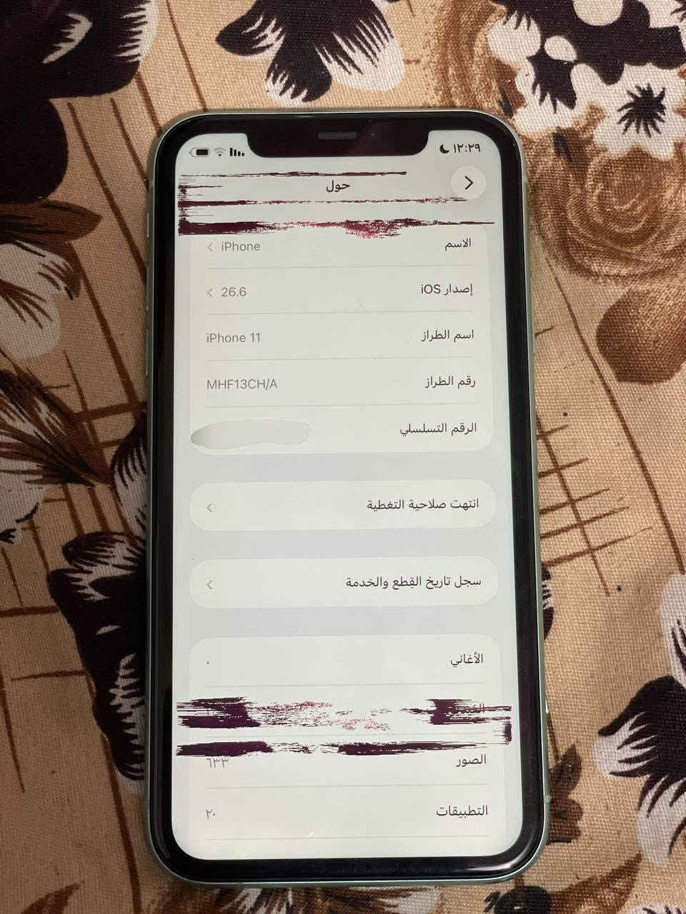 آيفون ١١ عادي للبيع فقطط
سعر 220 وبس مجال
ذاكره 128 
جهاز شرط مامفتوح ممبدل أي قطعه 
كلشي شغال 
فقط هاي اللون بلشاشه ماثره بل لمس 
مكاني نجف للتواصل خاص أو وتساب ***********
