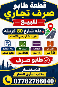 طابو صرف • تجاري • ٤٥٠م