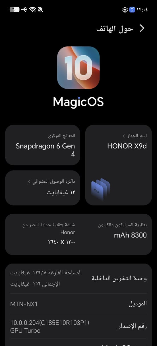 سلام عليكم عندي هونر x9دي الذاكرة ٢٥٦ الرام ١٢ الجهاز نضيف غراضة كاملة السعر ٣٧٥ البيع او مراوس المكان بغداد تقاطع العامرية ***********

نص مكتوب في الصور:
- حول الهاتف MagicOS المعالج المركزي Snapdragon 6 Gen 4 اسم الجهاز HONOR X9d ذاكرة الوصول العشوائي ١٢ غيغابايت بطارية السيليكون والكربون mAh 8300 شاشة بتقنية حماية البصر من Honor ١٢٠٠ × ٢٦٤٠ وحدة التخزين الداخلية المساحة الفارغة ٢٣٦,١ غيغابايت الإجمالي ٢٥٦ غيغابايت الموديل MTN-NX1 رقم الإصدار 10.0.0.204(C185E10R103P1) GPU Turbo إصدار MagicOS 10.0 إصدار الأندرويد 16 منصة محرك الأداء محرك Turbo X
- حول الهاتف
- 10
- MagicOS
- المعالج المركزي
- Snapdragon 6 Gen 4
- اسم الجهاز
- HONOR X9d
- ذاكرة الوصول العشوائي
- ١٢ غيغابايت
- شاشة بتقنية حماية البصر من
- Honor
- ١٢٠٠ x ٢٦٤٠
- بطارية السيليكون والكربون
- mAh 8300
- وحدة التخزين الداخلية
- المساحة الفارغة ٢٢٩,١٨ غيغابايت
- الإجمالي ٢٥٦ غيغابايت
- الموديل
- MTN-NX1
- رقم الإصدار
- 10.0.0.204(C185E10R103P1)
- GPU Turbo