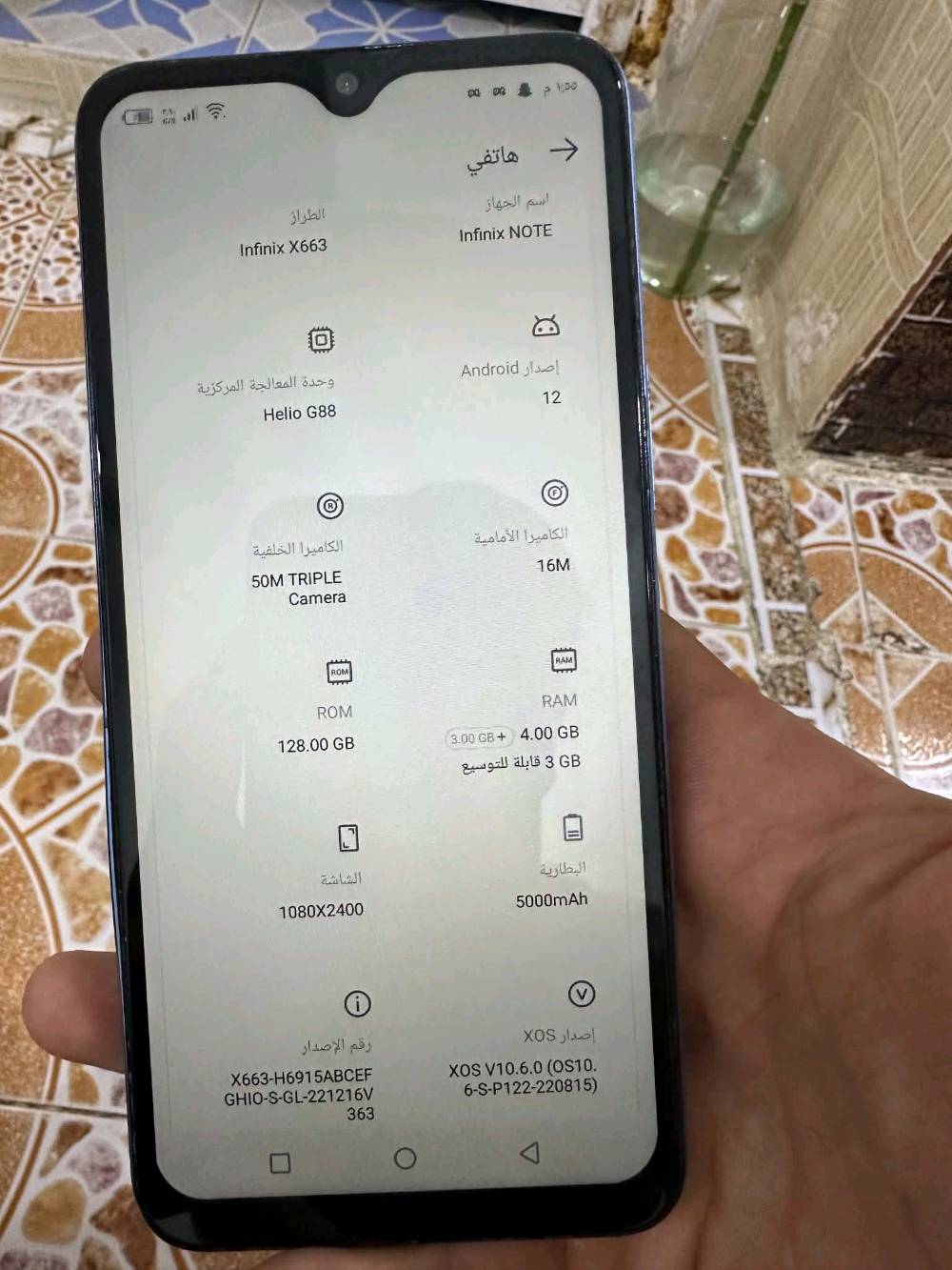 انفنكس نوت ١٢ الجهاز فقط مبدل شاشة اصلية الباقي مكفول ذاكرة ١٢٨  سعر 120 وبي مجال ديالى بعقوبة التحرير الاتصال ***********