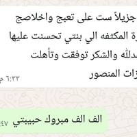 هبه الحيالي اختبارات الذكاء معي بإذن الله نحو التأهل  07726224476  🌟 ث...