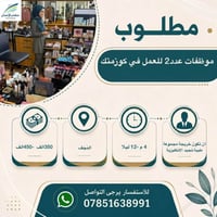 مكتب الاحسان • نجف حي الجامعة • وظائف متعددة
