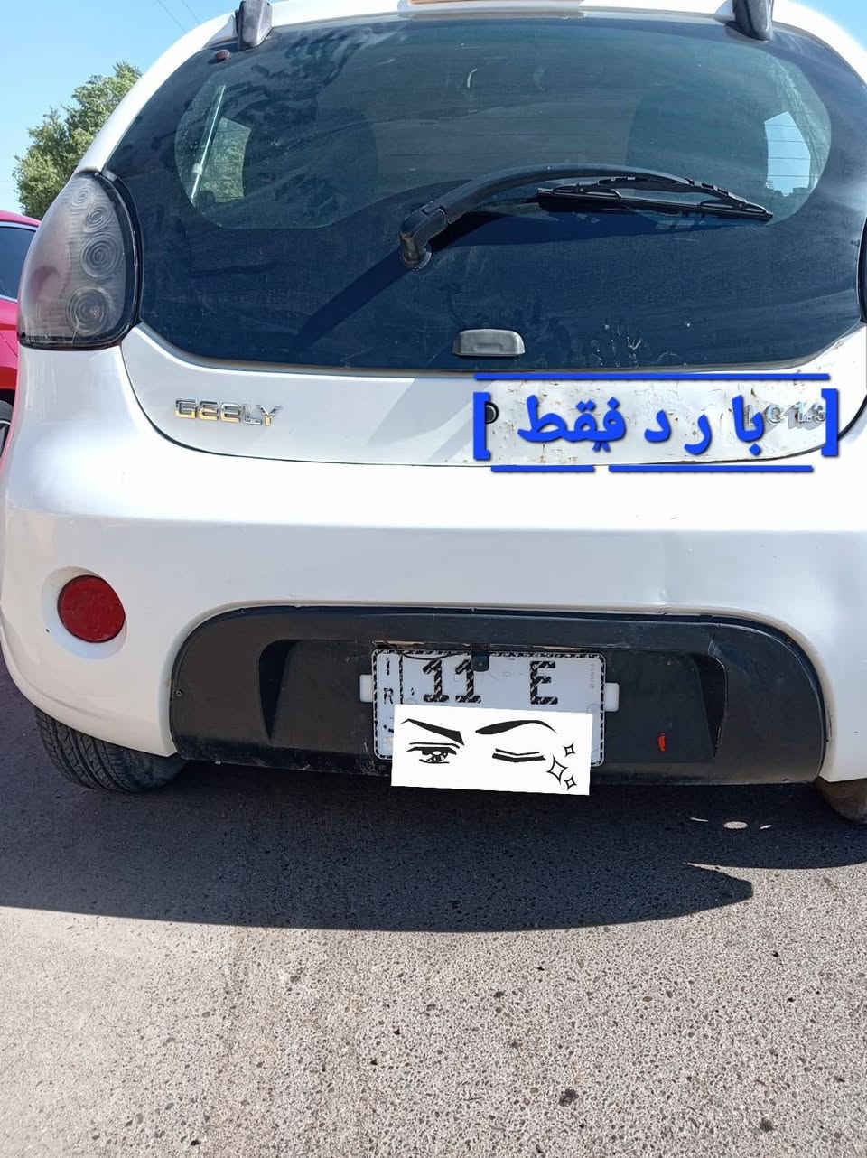 جيلي باندا • ٢٠١٣ • رقم بغداد