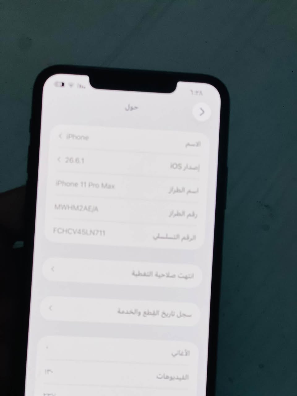 السلام عليكم
11برو ماكس

مكفول

ذ256

بطاريه73

امريكي اصلي

الجهاز فقط فطر ب كلاسه وصغير كُلش وبيه فطر ب ضهر صار سنتين لا متحرك ولا شي

للاستفسار خاص او واتساب***********
