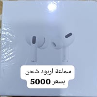 سماعة اربود • شحن • جودة متوسطة