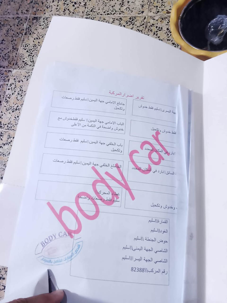 سبورتيج 2014
خليجي فول مواصفات
كفاله عامه
بصمه+بانوراما+كشنات جلد+مري شفط+شاشه
باسمي رقم بغداد
كير مكينه تبريد ثلج ❄️ 
ماشيه 118 كيلو 
عنواني بغداد 
رقمي ***********
السعر 175$
