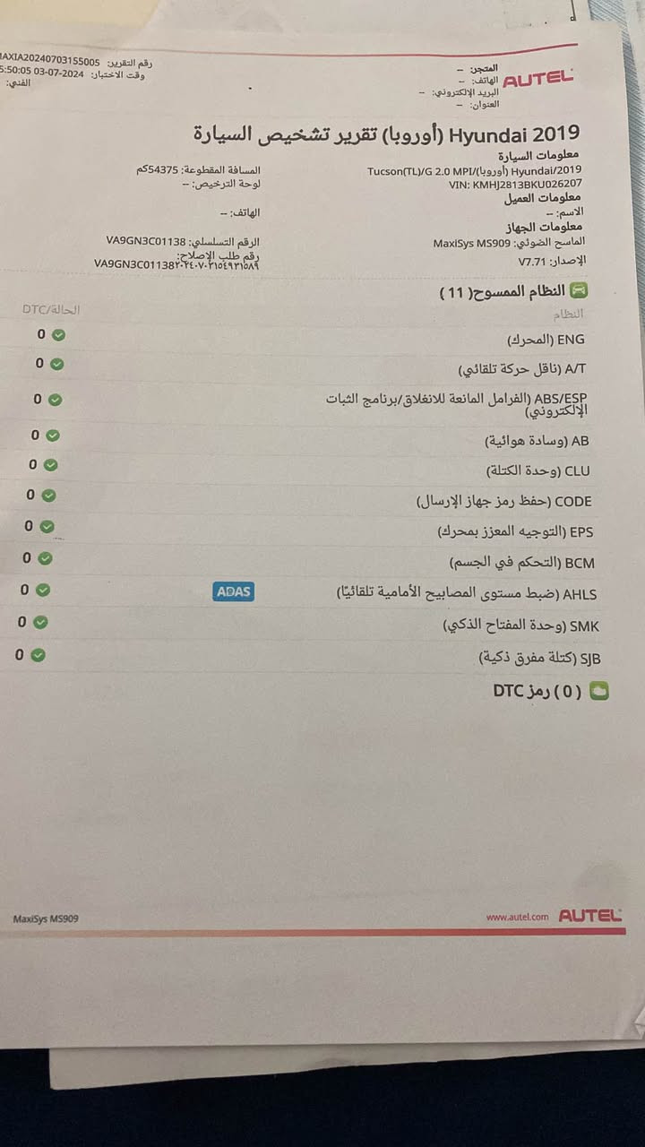‎هيونداي توسان خليجي 2019
فول مواصفات 
محرك 2000 دوش
فتحة بانوراما
م بصمة تشغيل
كشنات جلد
كشنات كهرباء
مرايا شفط
نظام ترحيب
→ اشاير بالمرايا
خمس عدسات
لايت LED أمامي متحرك
داخل صاج
حساسات أمامية
حساسات خلفية
ثلاجة داخلية 
• تحكم ستيرن + مواصفات إضافية
جاملغ مبدل (تفصيخ) بدون دواخل بدون حار
تكحيل كارت مكفول من الحار
بارد بسيط بالباب
السعر 175$ وبيها مجال
***********6 المدائن, بابل
