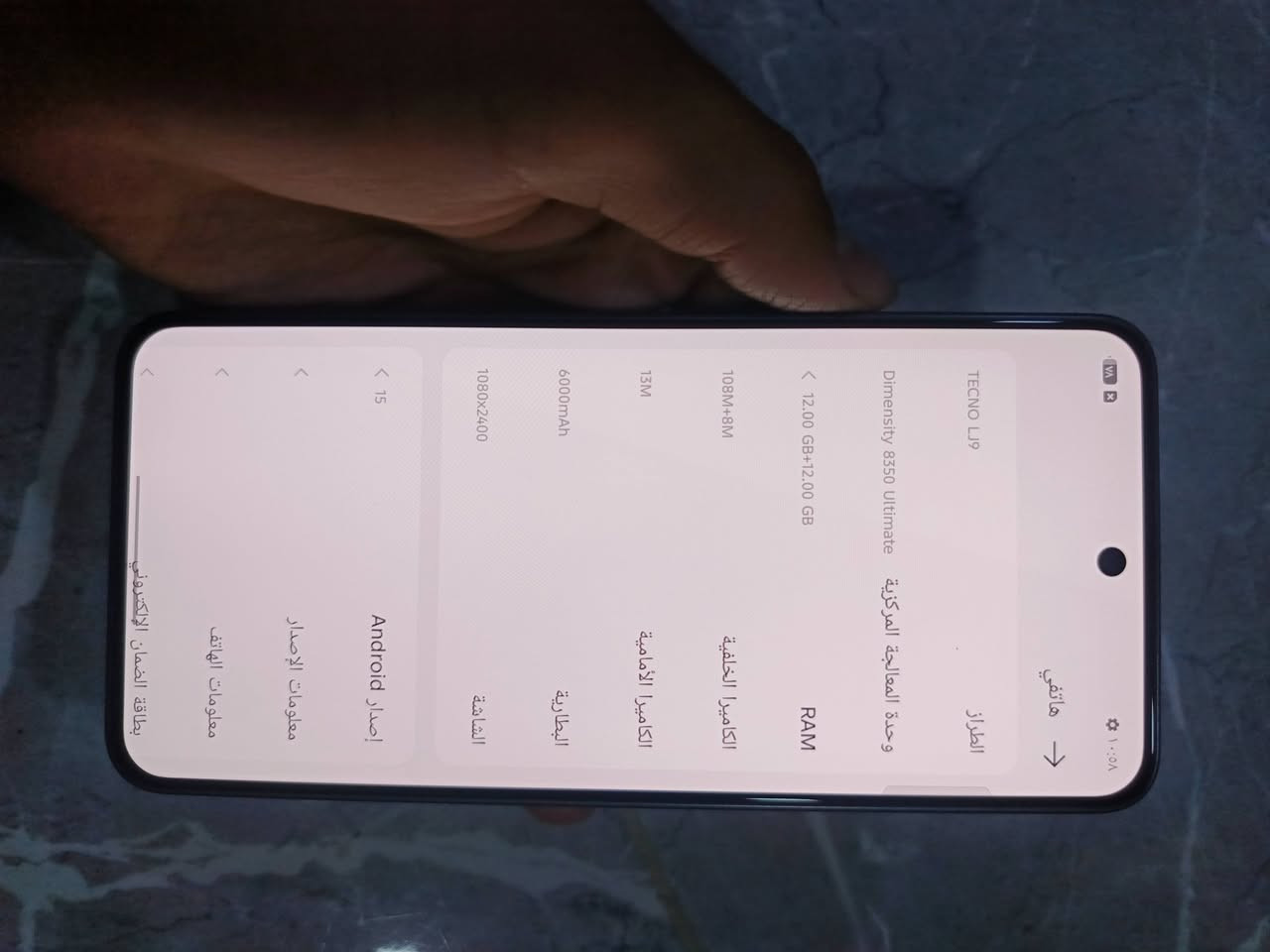 موبايل تيكنو بوفا 7 الترا 5g للبيع او مراوس بجهاز اكس بوكس سيريس اس 512GB 
الموبايل مستخدم شهر السعر 450 بي مجال للطيبين
موصل جانب الايسر للتواصل واتساب ***********

نص مكتوب في الصور:
- 10:05 ВХ В АВ ВАВ А АААА А ААА А А А ААА АА А ААА АААА ААА АААА ААА ААА ААА АА А АА ААА ААА ААА ААА АА ААА ААА ААА АААА АА ААА АА АААА ААА ААА АА ААА ААА АААА ААА АА ААА АААА ААА ААА АААА ААА АА ААА ААА АААА ААА АААА ААА АААА ААА АААА
- TECNO LJ9
- Dimensity 8350 Ultimate
- 12.00 GB+12.00 GB
- 108M+8M
- 13M
- 6000mAh
- 1080x2400
- 15
- إصدار Android
- معلومات الإصدار
- معلومات الهاتف
- بطاقة الضمان الإلكتروني
- هاتفي
- الطراز
- وحدة المعالجة المركزية
- RAM
- الكاميرا الخلفية
- الكاميرا الأمامية
- البطارية
- الشاشة