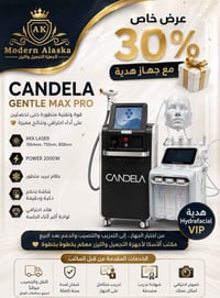 جنتل ماكس برو • هايدروفيشل VIP • خصم ٣٠٪