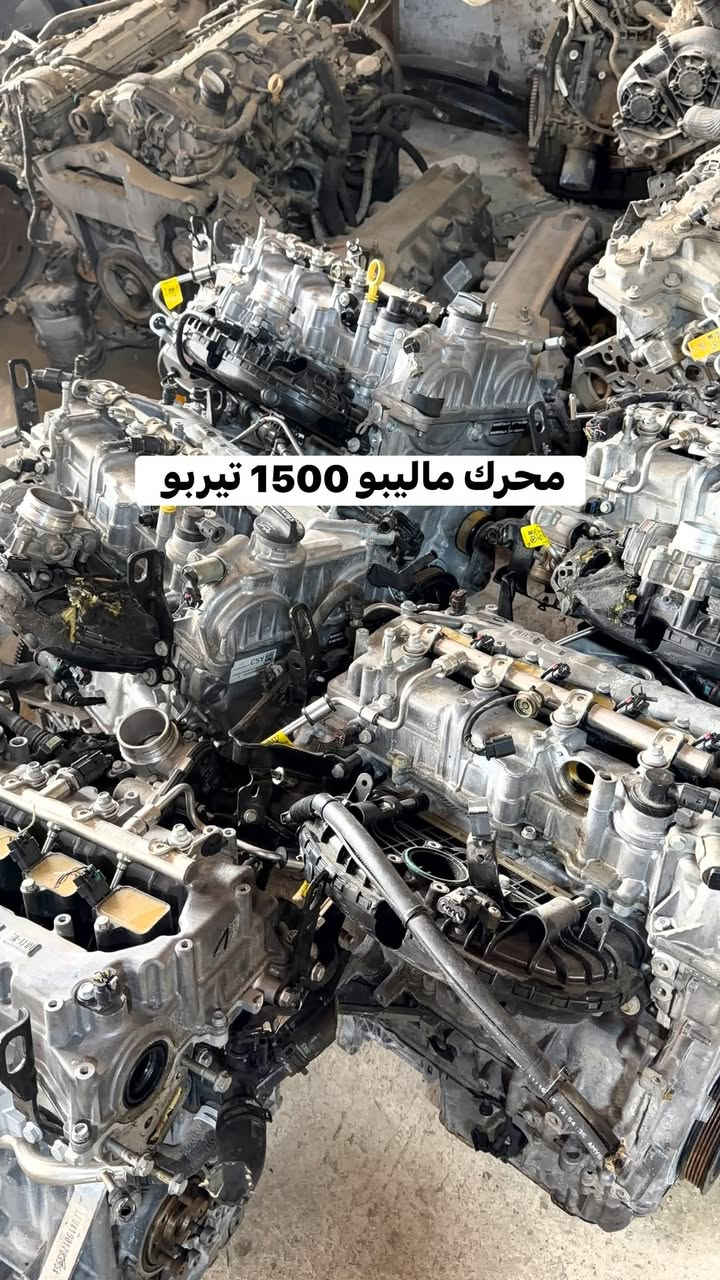 اعلان عاجل هام هاااام  💣💣جمله …. مفرد 💣💣
السلام عليكم اخواني الأعزاء تخفيض تخفيض الأسعار بحيث ما تلكة انسب من اسعاري بكل السوك متوفر كل قطع غيار وأدوات ماليبو كونيكس بلايزر 23 جمسي تيران اكاديه ترفلس باسفكه جيب كومباس جيب رنكد جيب لاريدو جيب بزون دورنكو سي ٢٠٠ بأسعار منااااااسبة جدآ ومنافسة وتوفرت دعاميات وتوجد خدمة توصيل كل العراق للأستفسار والحجز
تواصل وتساب***********
نجف حي الجامعه مقابل قصر الثقافه 
https://www.facebook.com/profile.php?id=61560569426548&mibextid=LQQJ4d

نص مكتوب في الصور:
- محرك + كير ماليبو 2021
- محرك ماليبو 1500 تيربو
- متوفر درايم شفـت جميع السيـارات الأمريكيه