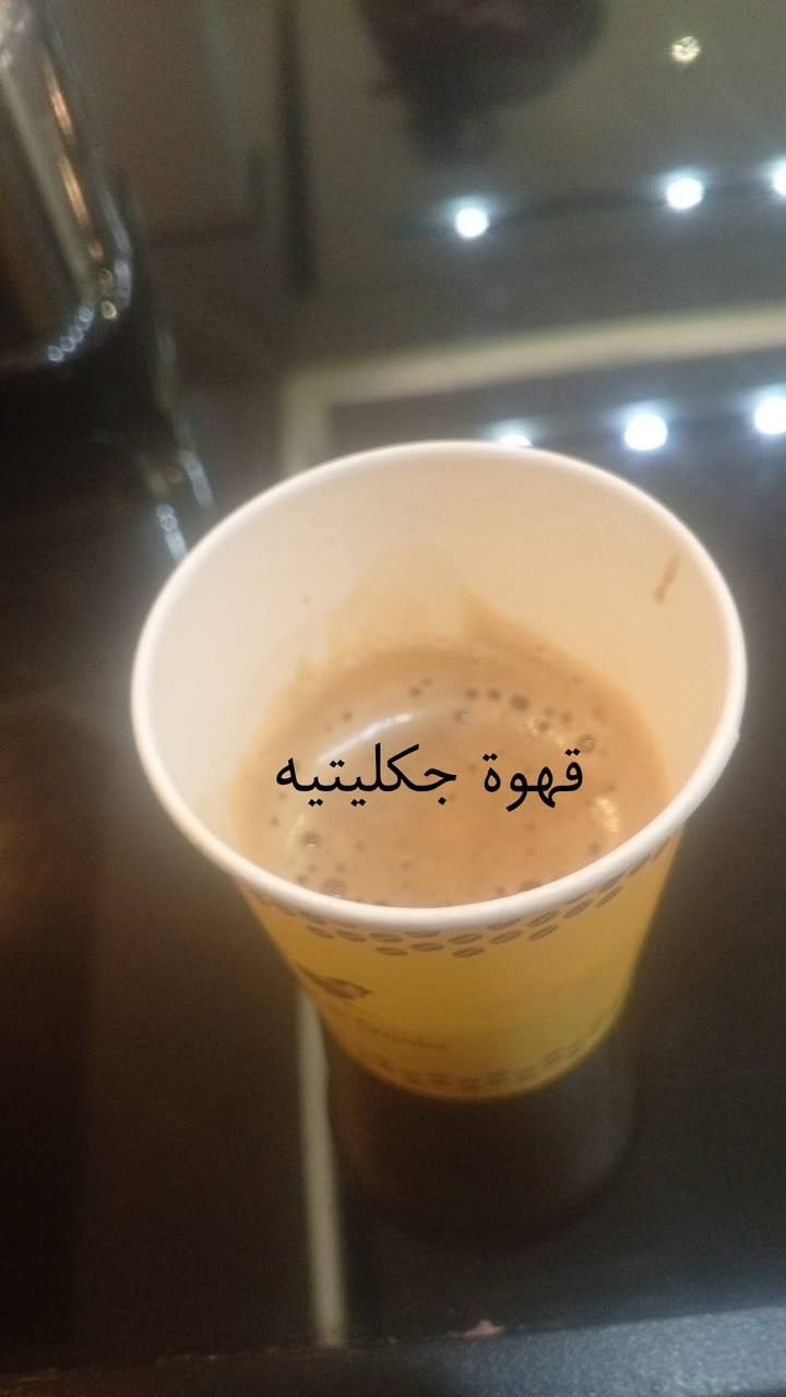 تجهيز مناسبات • قهوة متنوعة • شيشة