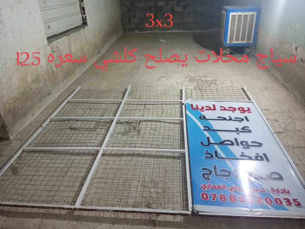نضيف • بدون تصليح • مكان الدوانيه