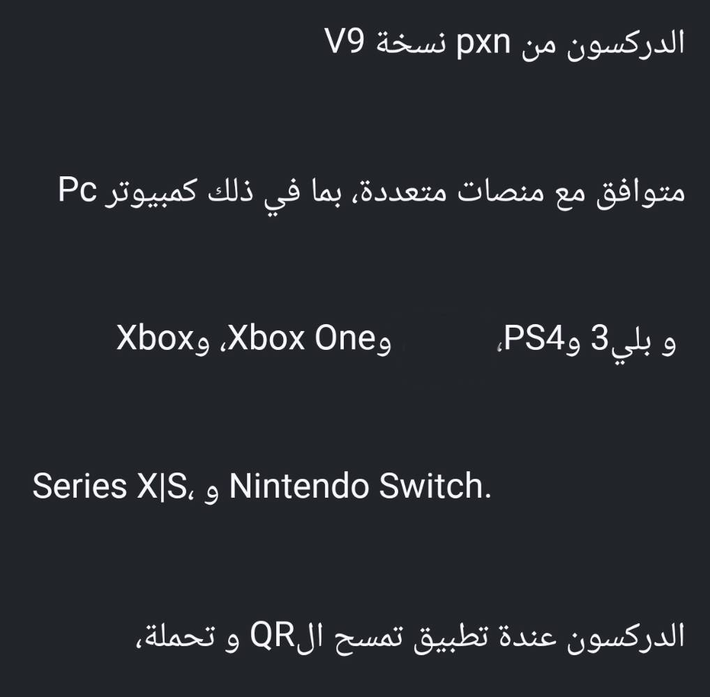 دركسون pxn v9 گير عادي استعمال قليل