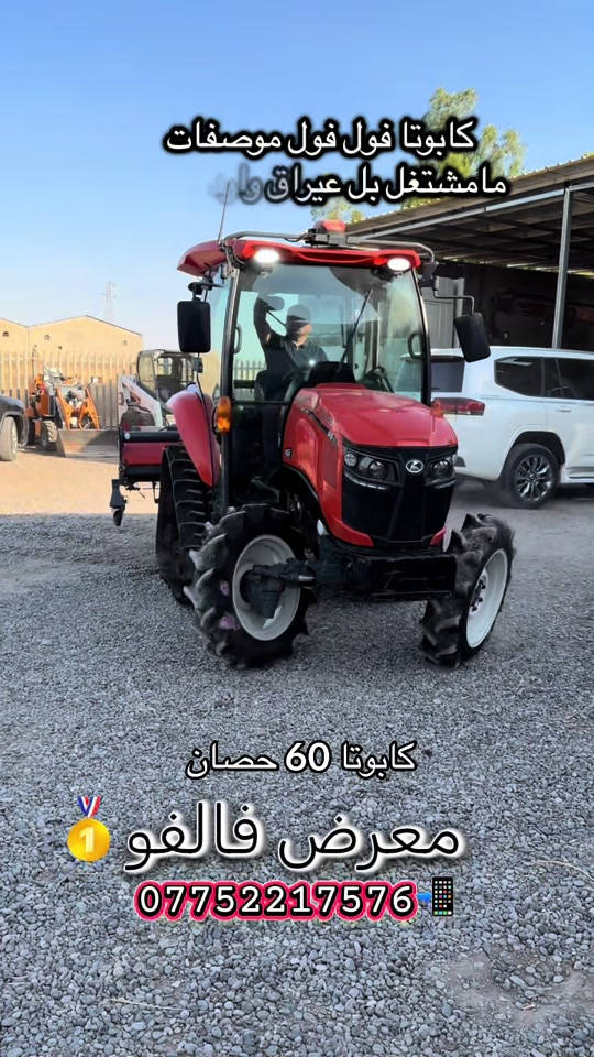 #معرض #فالفو #واحد_عراق #اربيل_دهوك_سليمانية_كركوك_بغداد #بصرة_موصل_كركوك_نجف_بغداد_حلة_انبار 

نص مكتوب في الصور:
- كابوتا فول فول موصفات ما مشتغل بل عيراق وارد
- كابوتا 60 حصان
- معرض فالفو
- ***********
