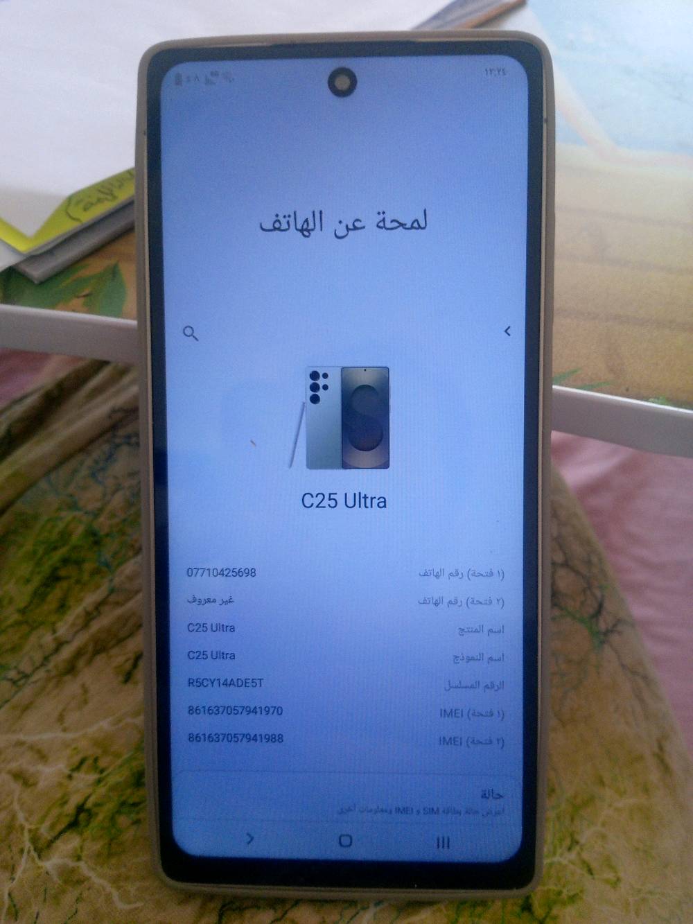 اللترا٢٥ • قفل • مابي اي ضرر