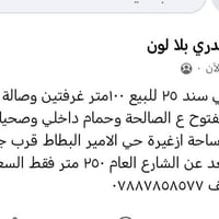 بيت زراعي • سند ٢٥ • ١٠٠م
