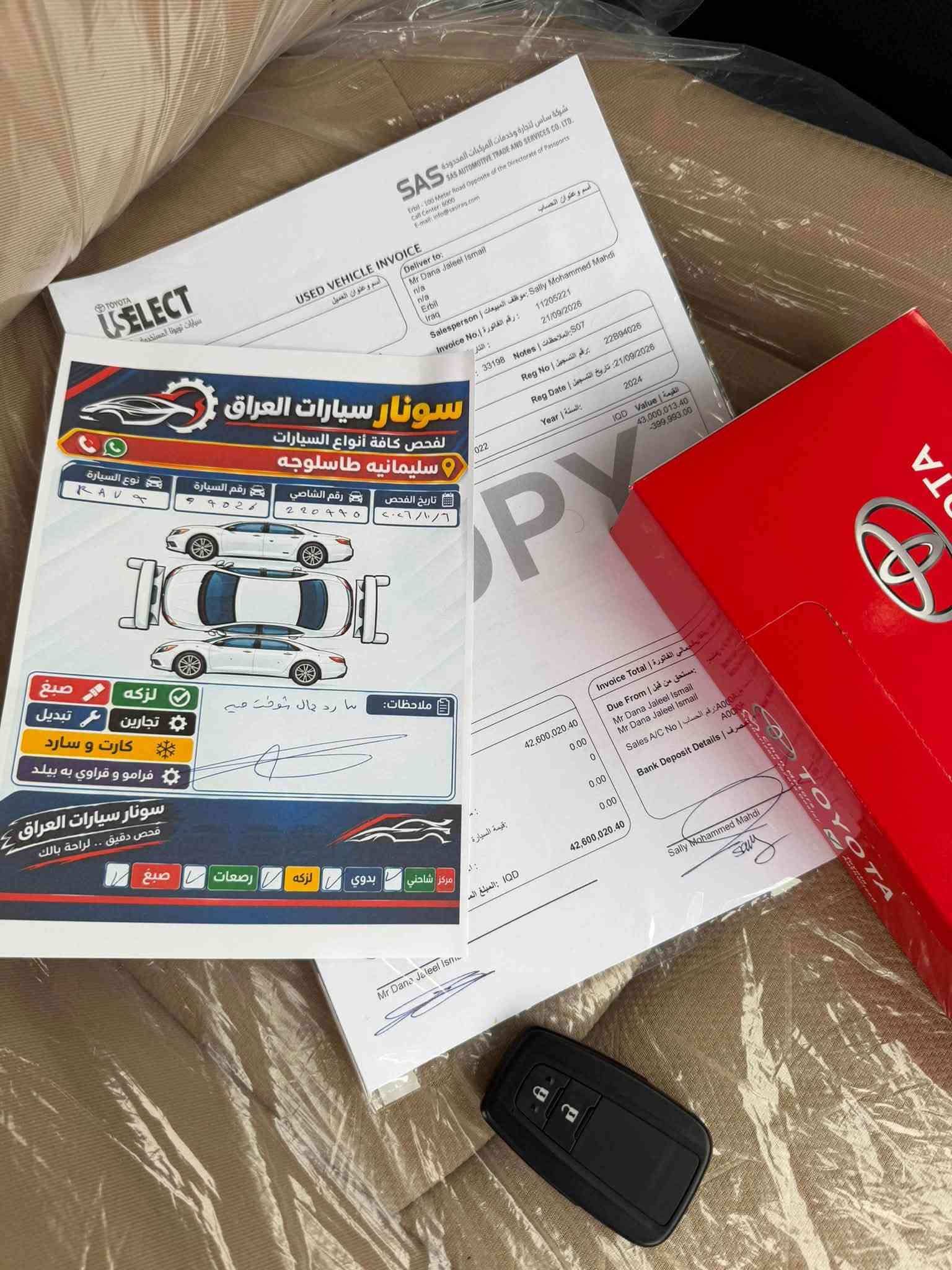 راف فور هايبرد • ٢٠٢٤ • رقم اربيل