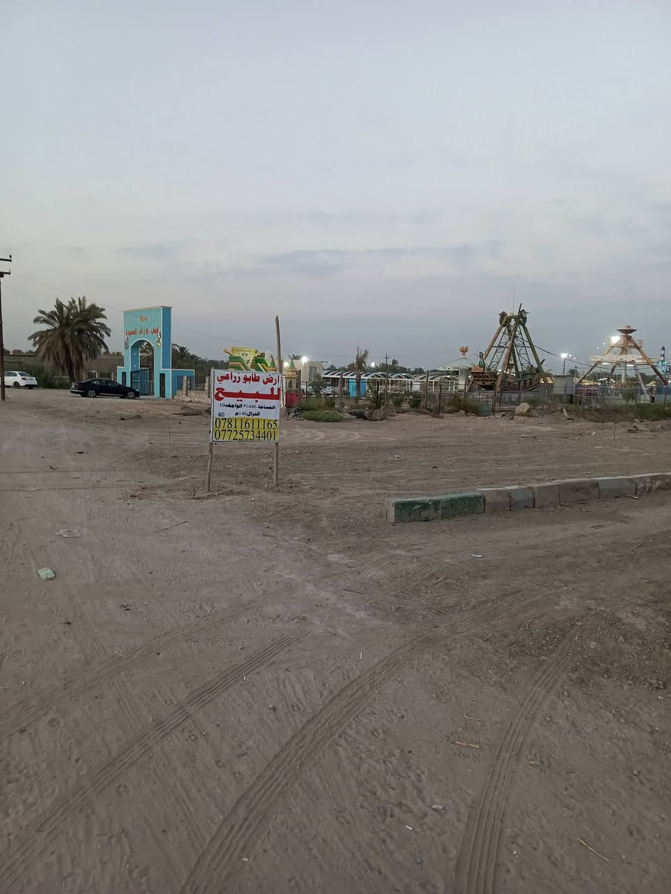 ارض طابو زراعي سند 25 بسمي تحويل ثاني يوم مساحه الارض 1446متر الوجه 10والنزال 146مدفونه ويه الشارع العنوان النجف المناذره حولي المناذره الحيره بصف مدينه الاعاب ارض السعاده الاستفسار الاتصال على الرقام ***********/***********
