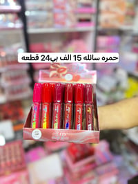 مكياج • جملة • الشورجه